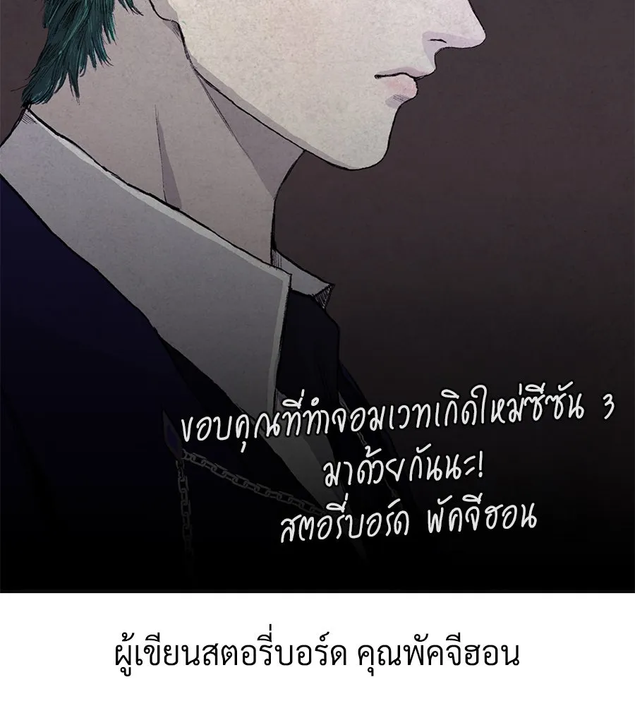 The Dark Magician Transmigrates After 66666 Years ตอนที่ 153.5 หน้า 68