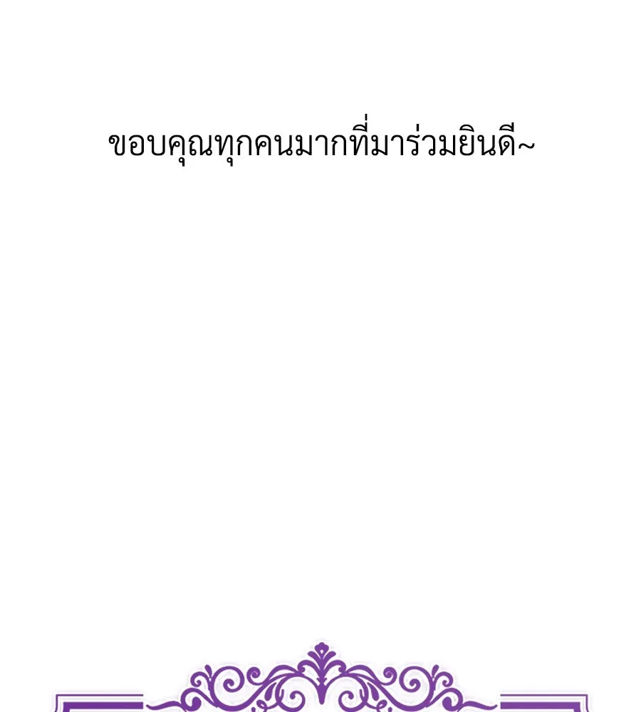 The Dark Magician Transmigrates After 66666 Years ตอนที่ 153.5 หน้า 71