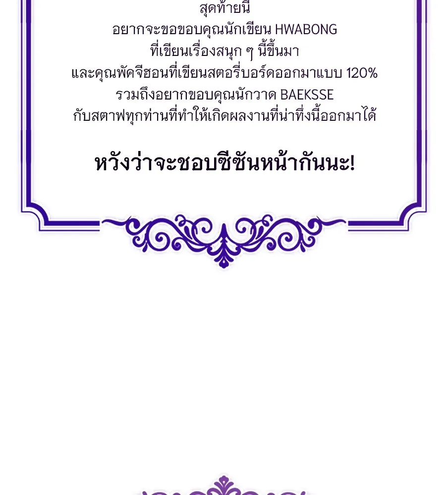 The Dark Magician Transmigrates After 66666 Years ตอนที่ 153.5 หน้า 73