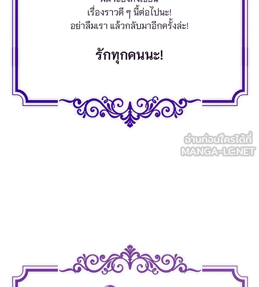 The Dark Magician Transmigrates After 66666 Years ตอนที่ 153.5 หน้า 75