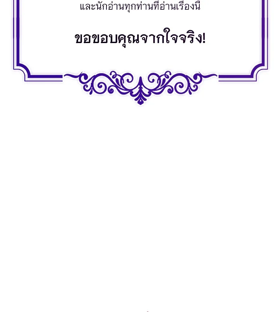 The Dark Magician Transmigrates After 66666 Years ตอนที่ 153.5 หน้า 77