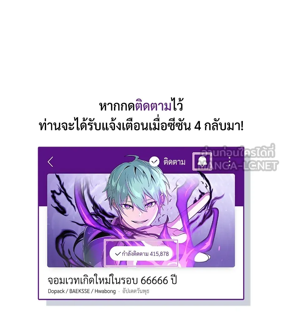 The Dark Magician Transmigrates After 66666 Years ตอนที่ 153.5 หน้า 90
