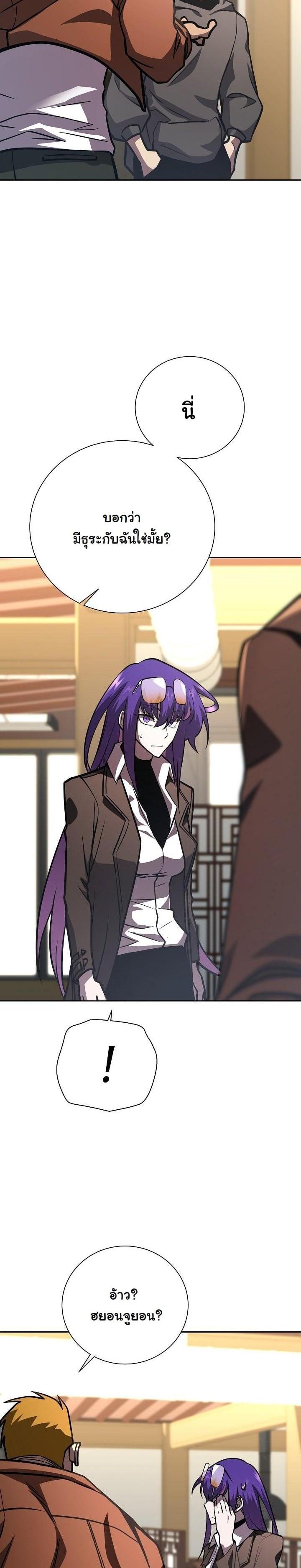 The Sword God from a Ruined World เทพดาบผู้รอดจากโลกที่ล่มสลาย ตอนที่ 15 หน้า 30