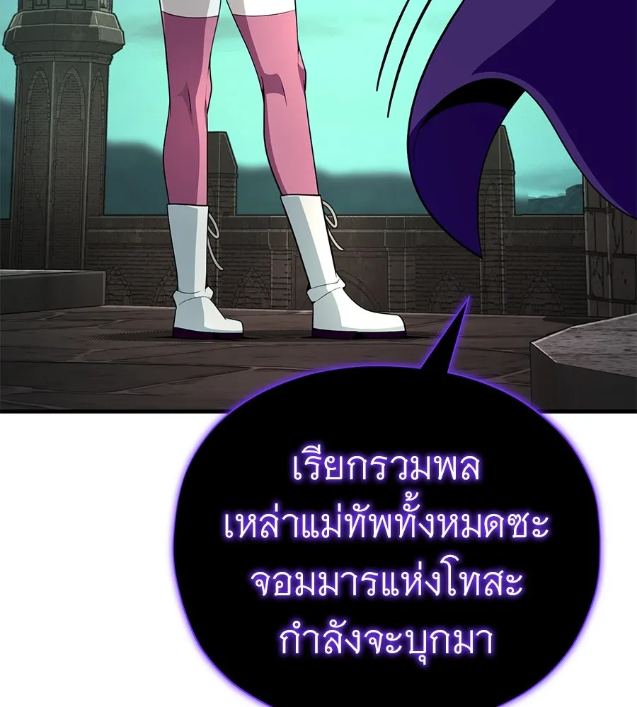 The Dark Magician Transmigrates After 66666 Years ตอนที่ 153 หน้า 4