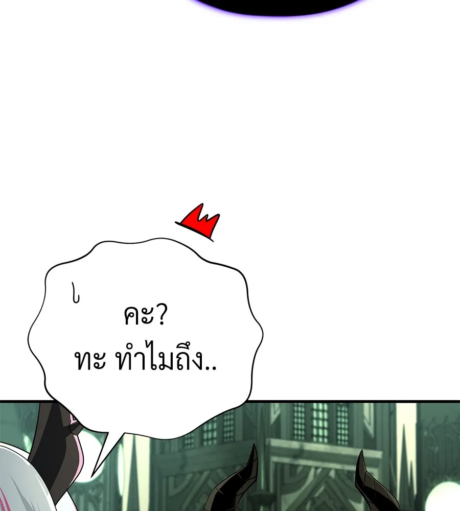 The Dark Magician Transmigrates After 66666 Years ตอนที่ 153 หน้า 5