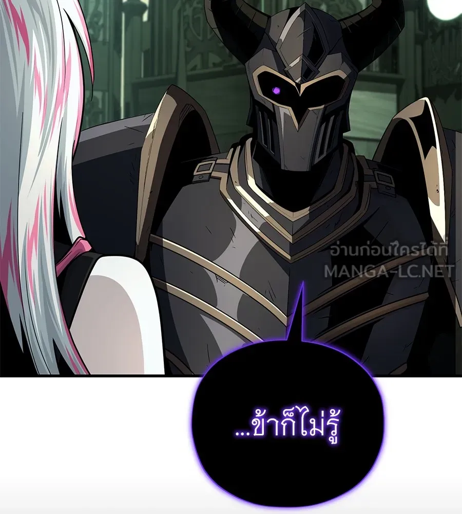 The Dark Magician Transmigrates After 66666 Years ตอนที่ 153 หน้า 6