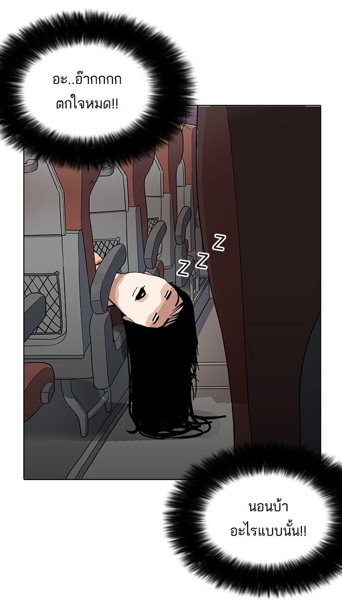 Lookism ตอนที่ 153 หน้า 8