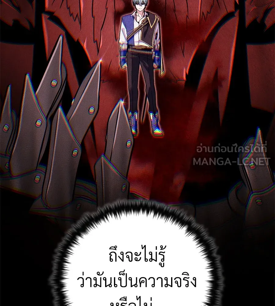 The Dark Magician Transmigrates After 66666 Years ตอนที่ 153 หน้า 9