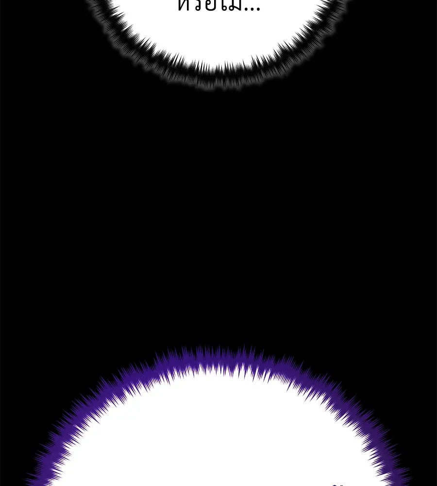 The Dark Magician Transmigrates After 66666 Years ตอนที่ 153 หน้า 10