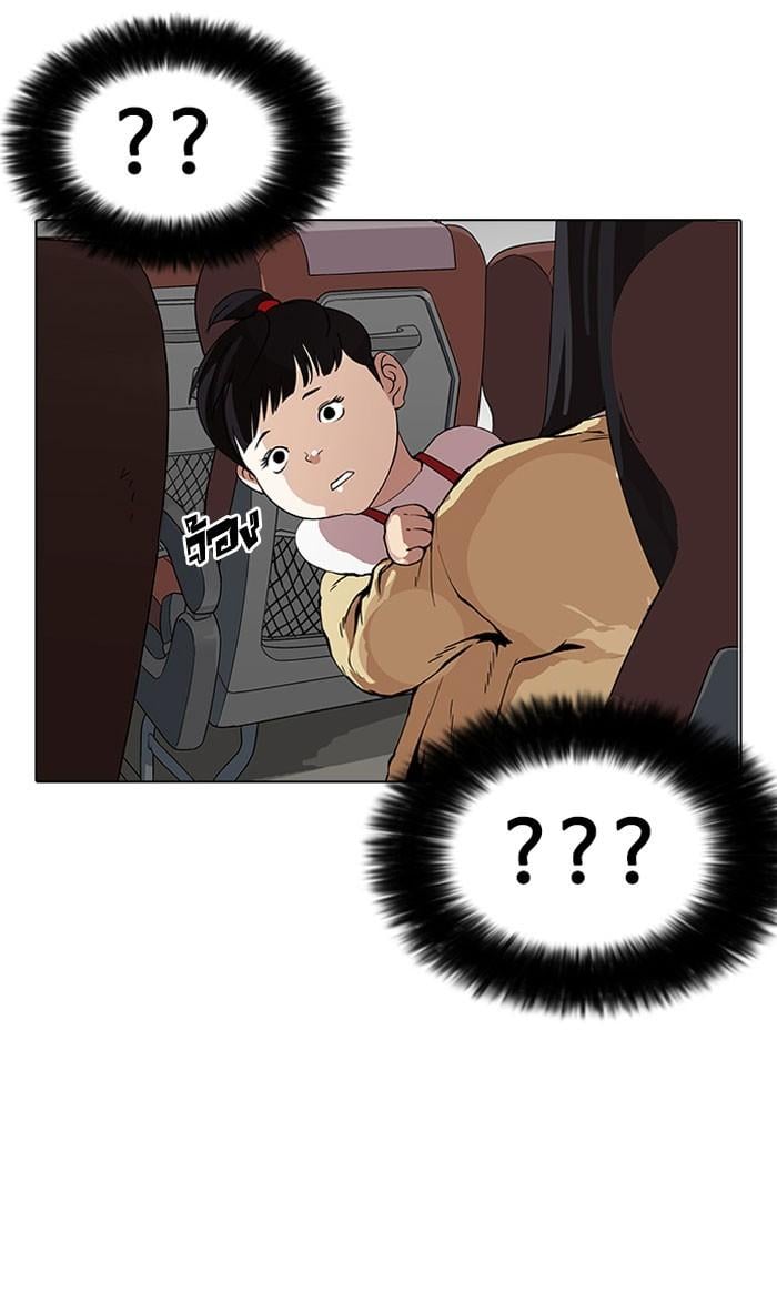 Lookism ตอนที่ 153 หน้า 11