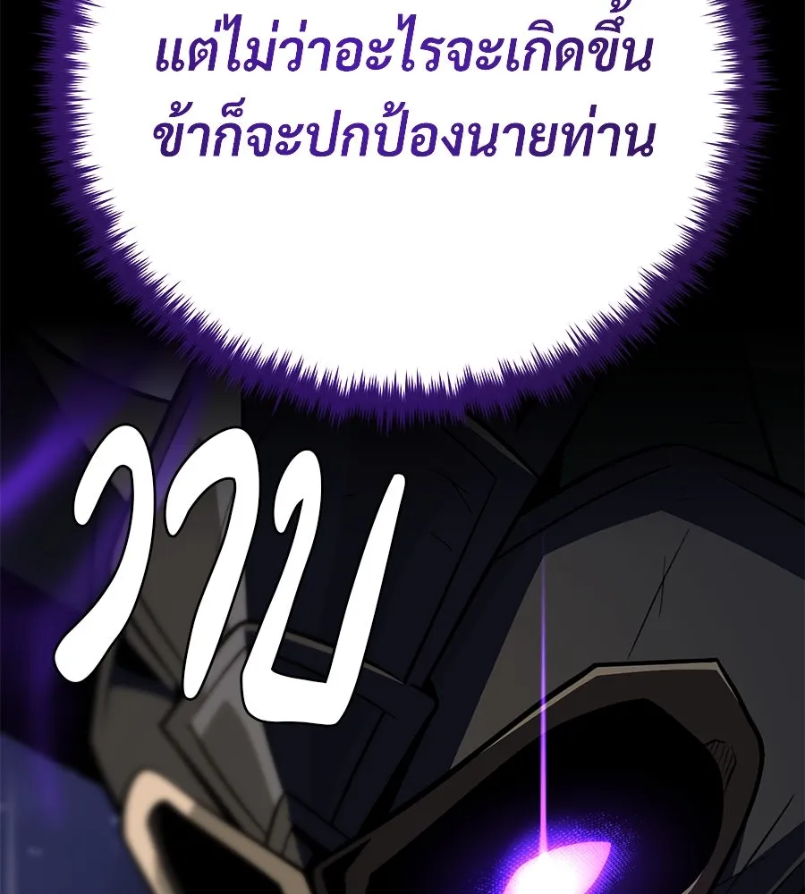 The Dark Magician Transmigrates After 66666 Years ตอนที่ 153 หน้า 11