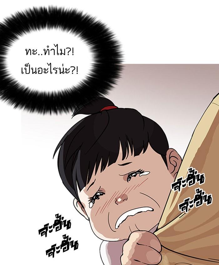 Lookism ตอนที่ 153 หน้า 12