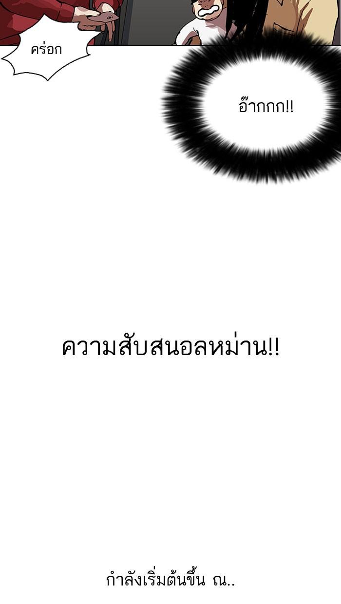 Lookism ตอนที่ 153 หน้า 15