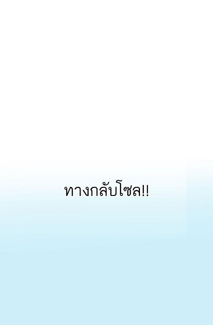 Lookism ตอนที่ 153 หน้า 16