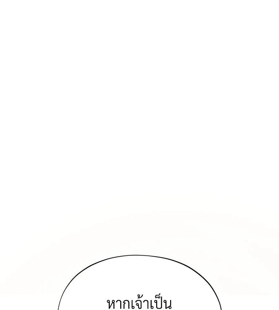 The Dark Magician Transmigrates After 66666 Years ตอนที่ 153 หน้า 16