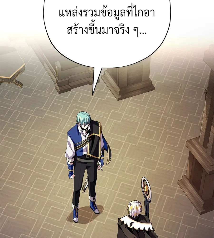 The Dark Magician Transmigrates After 66666 Years ตอนที่ 153 หน้า 17