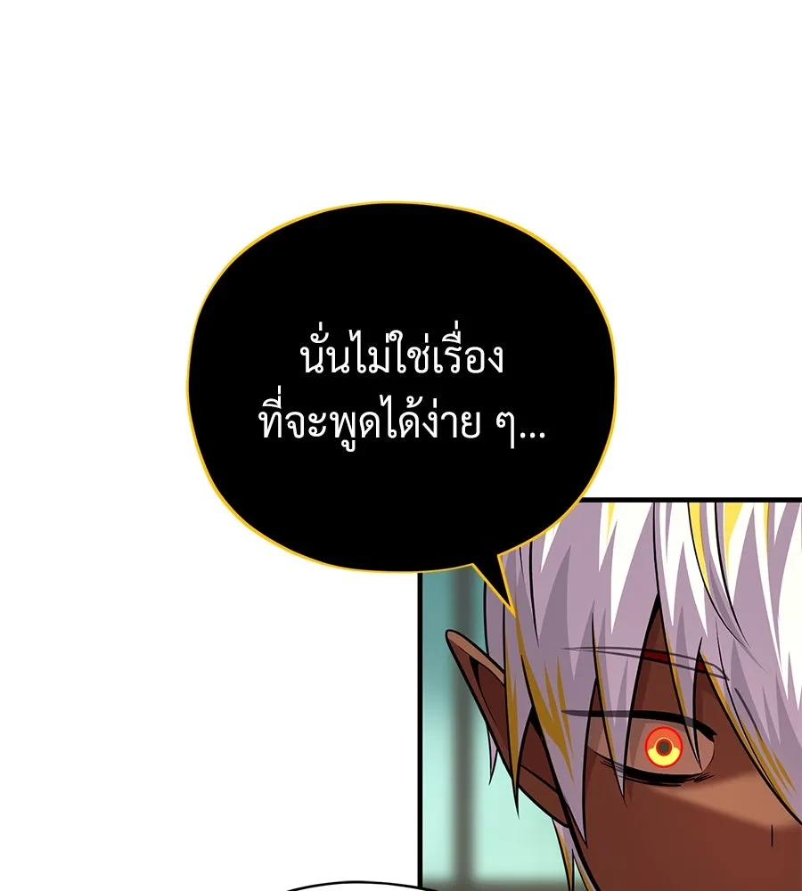 The Dark Magician Transmigrates After 66666 Years ตอนที่ 153 หน้า 19