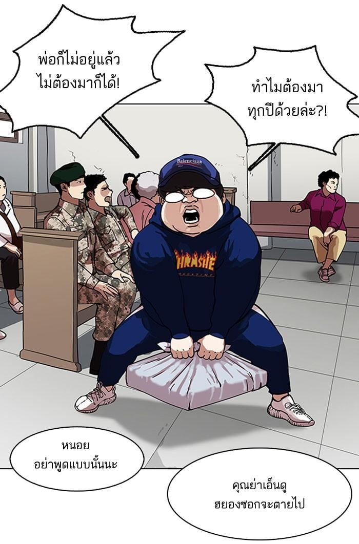 Lookism ตอนที่ 153 หน้า 21