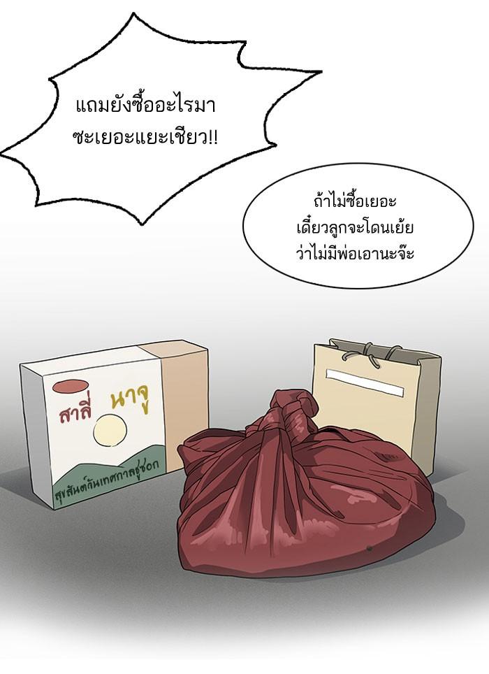 Lookism ตอนที่ 153 หน้า 23