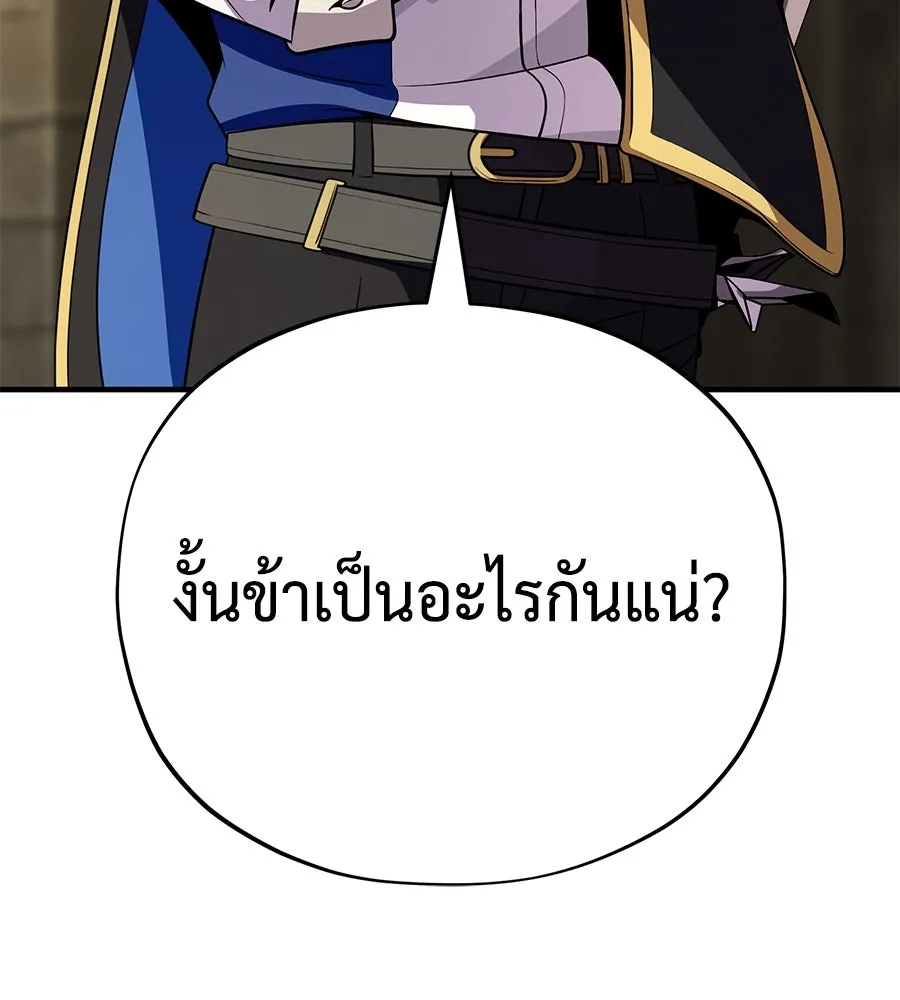 The Dark Magician Transmigrates After 66666 Years ตอนที่ 153 หน้า 23