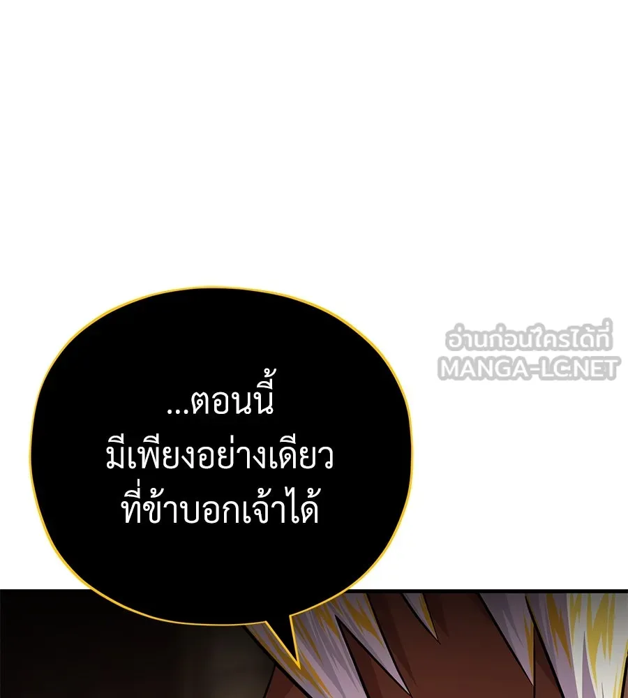 The Dark Magician Transmigrates After 66666 Years ตอนที่ 153 หน้า 24