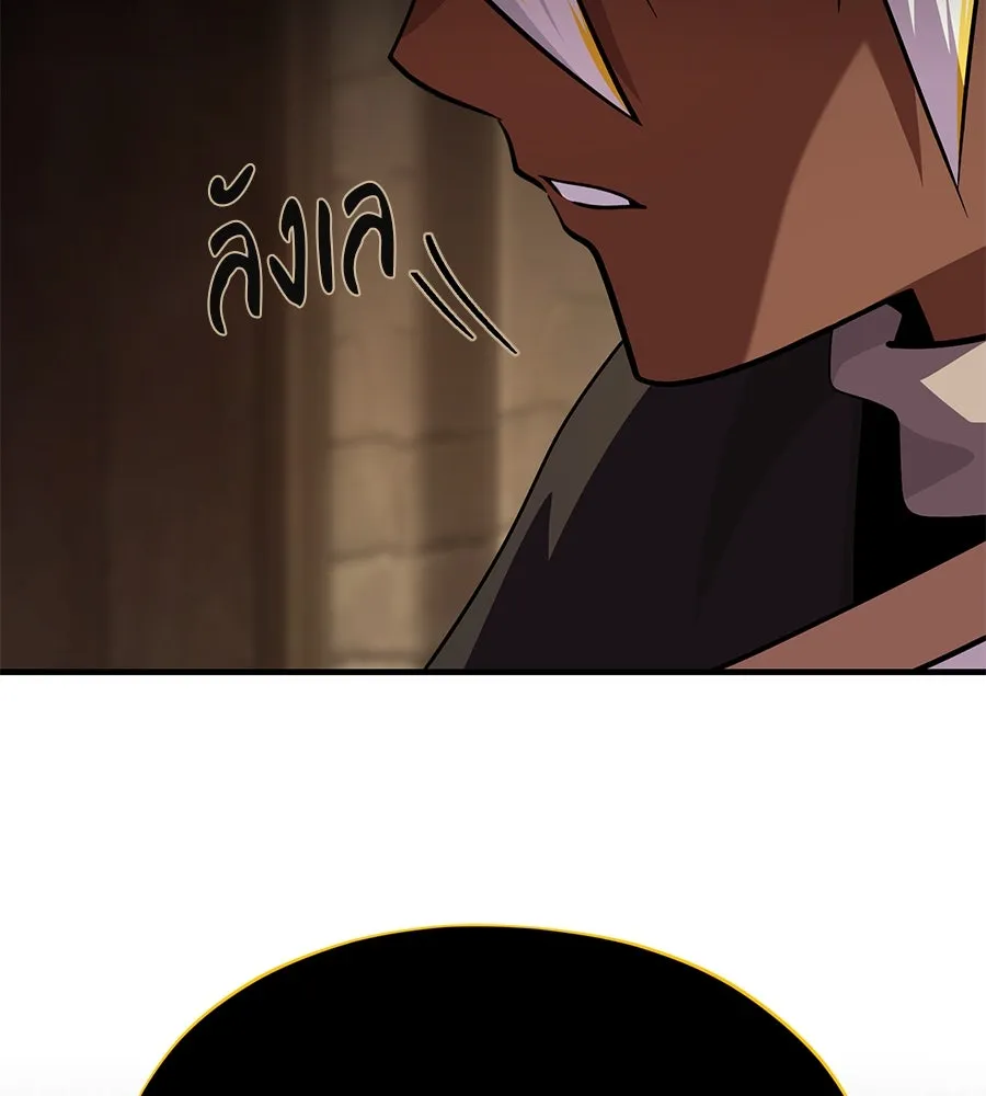 The Dark Magician Transmigrates After 66666 Years ตอนที่ 153 หน้า 25