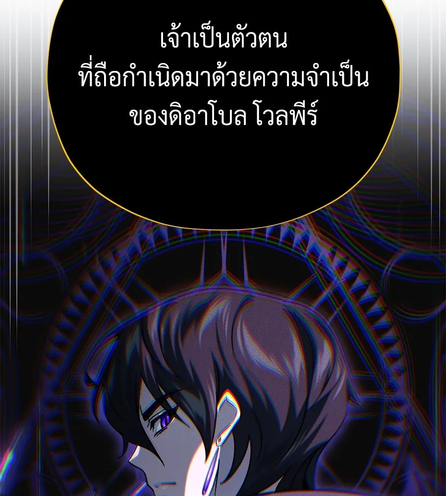 The Dark Magician Transmigrates After 66666 Years ตอนที่ 153 หน้า 26