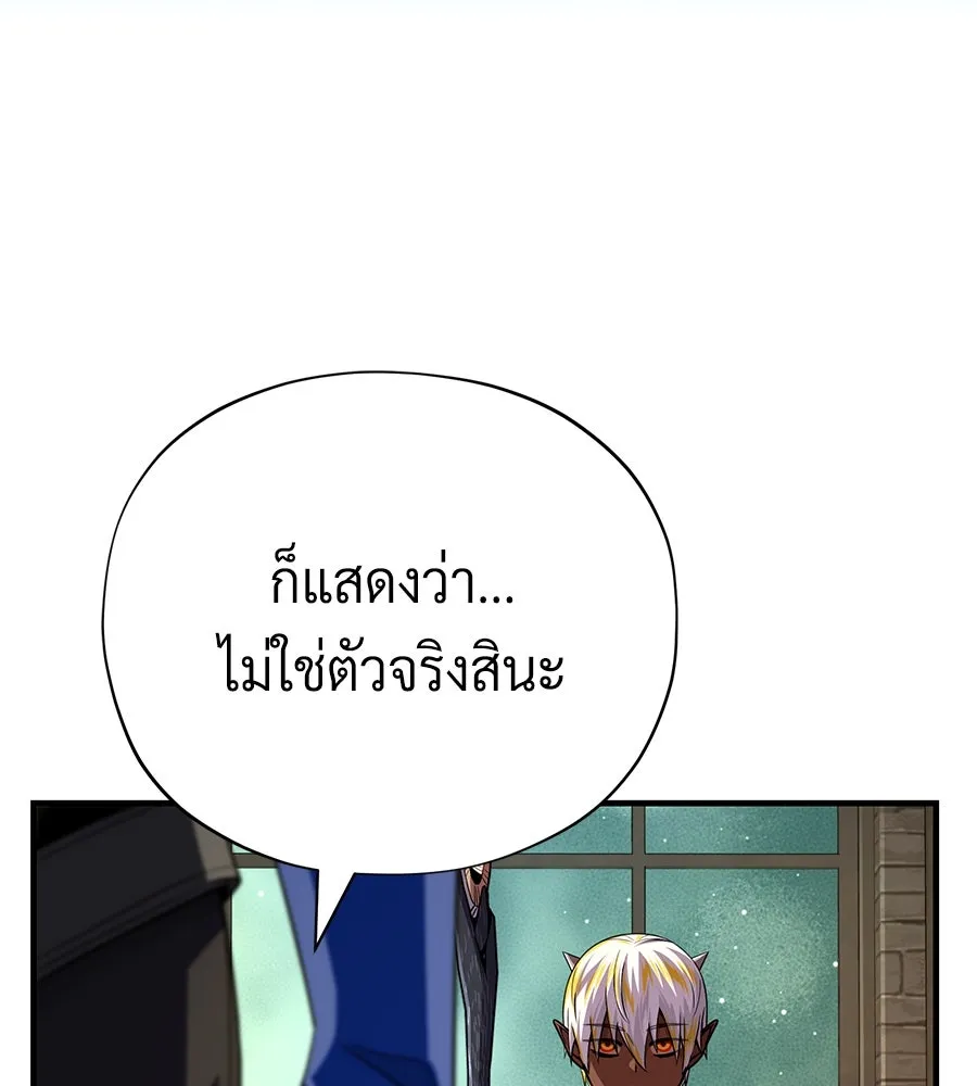 The Dark Magician Transmigrates After 66666 Years ตอนที่ 153 หน้า 28