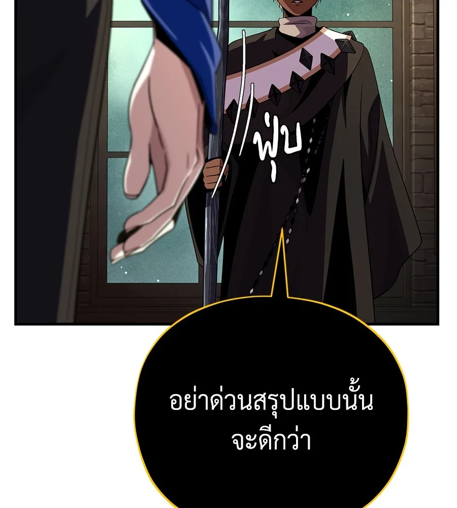 The Dark Magician Transmigrates After 66666 Years ตอนที่ 153 หน้า 29