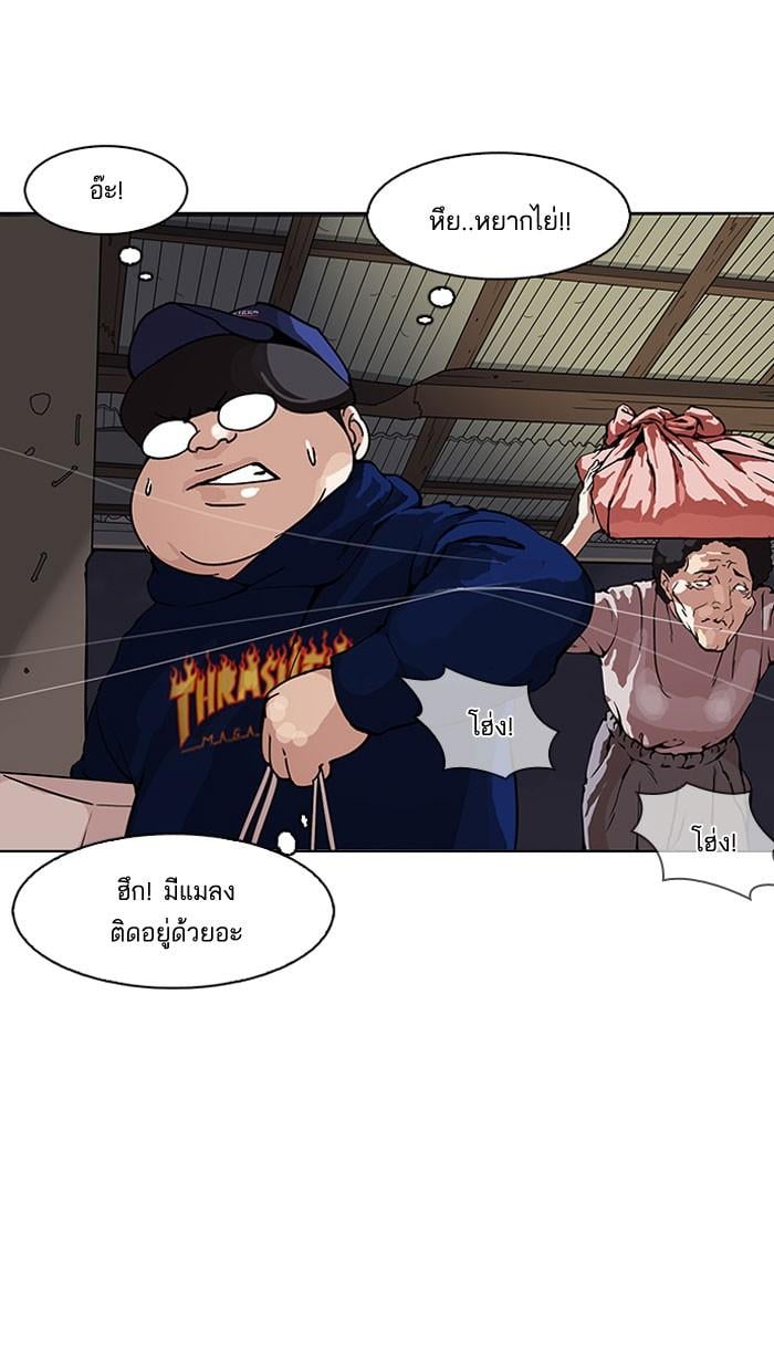 Lookism ตอนที่ 153 หน้า 30