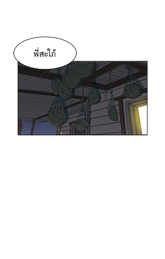 Lookism ตอนที่ 153 หน้า 32