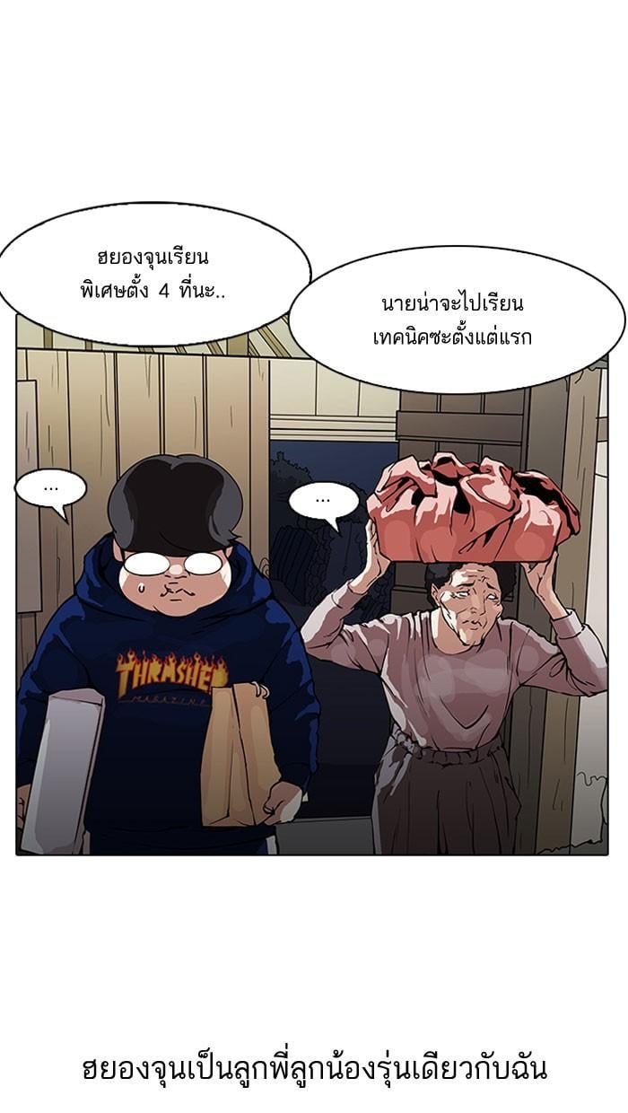 Lookism ตอนที่ 153 หน้า 35