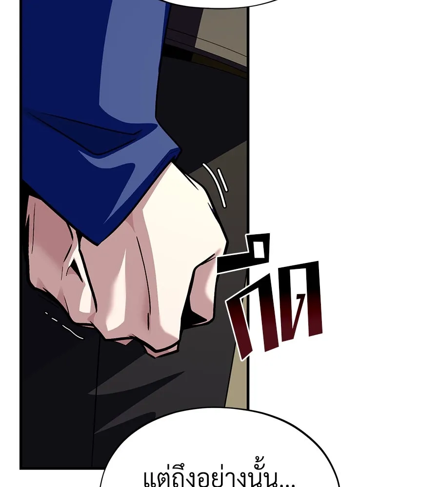 The Dark Magician Transmigrates After 66666 Years ตอนที่ 153 หน้า 35