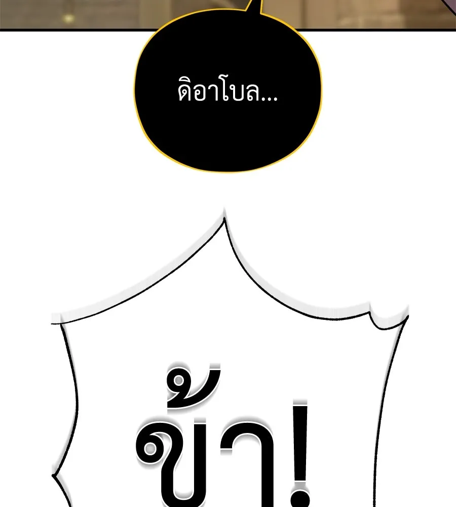 The Dark Magician Transmigrates After 66666 Years ตอนที่ 153 หน้า 38