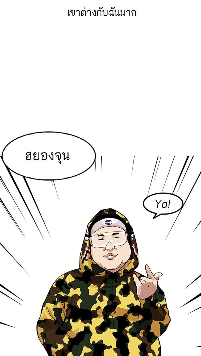 Lookism ตอนที่ 153 หน้า 40