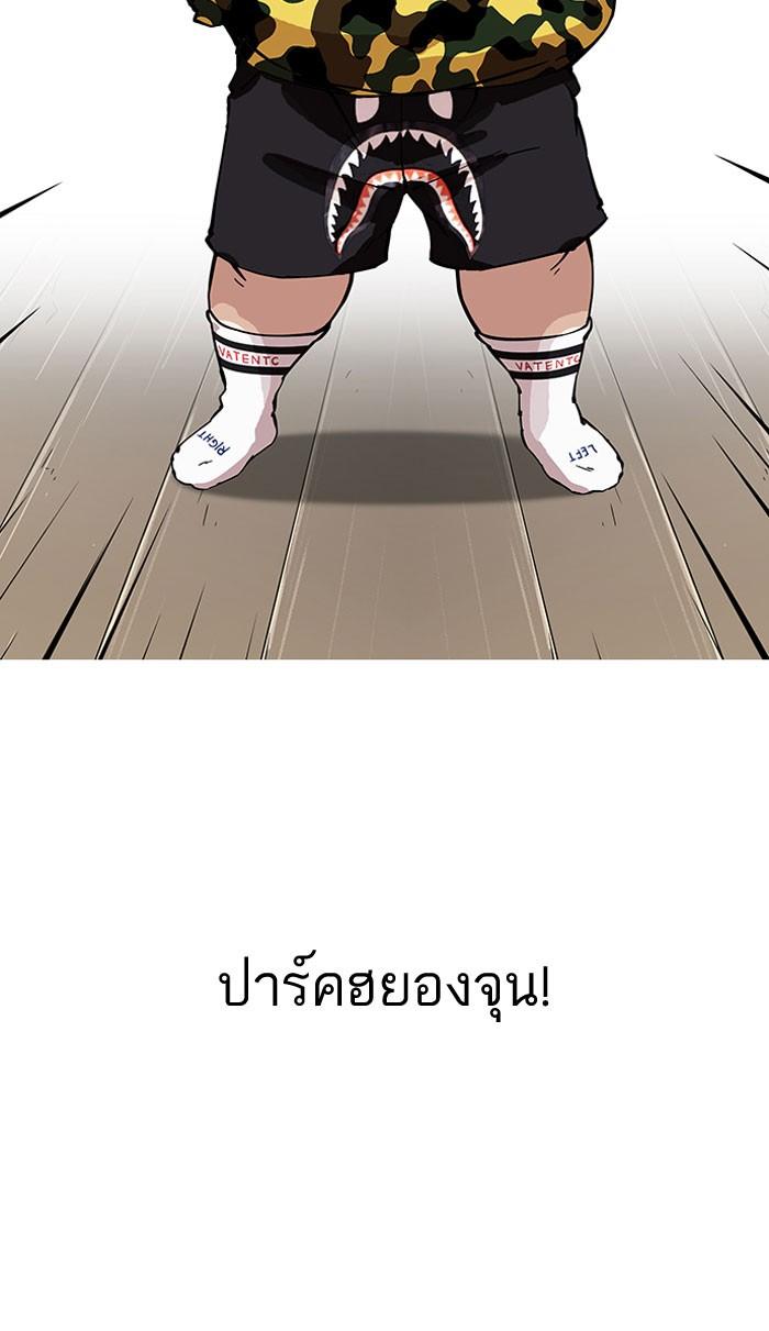 Lookism ตอนที่ 153 หน้า 41