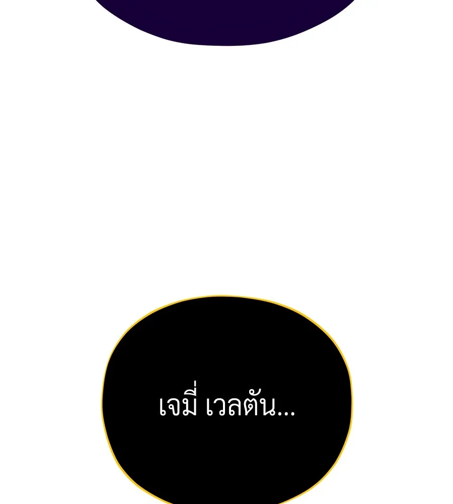 The Dark Magician Transmigrates After 66666 Years ตอนที่ 153 หน้า 44