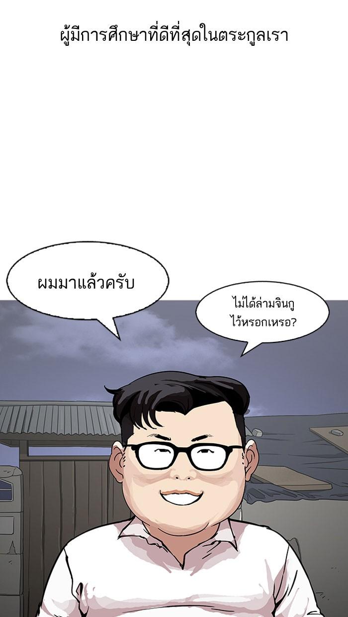 Lookism ตอนที่ 153 หน้า 47