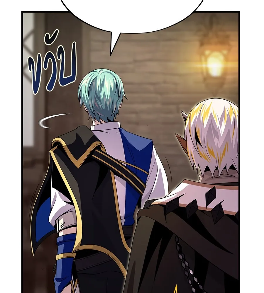 The Dark Magician Transmigrates After 66666 Years ตอนที่ 153 หน้า 47