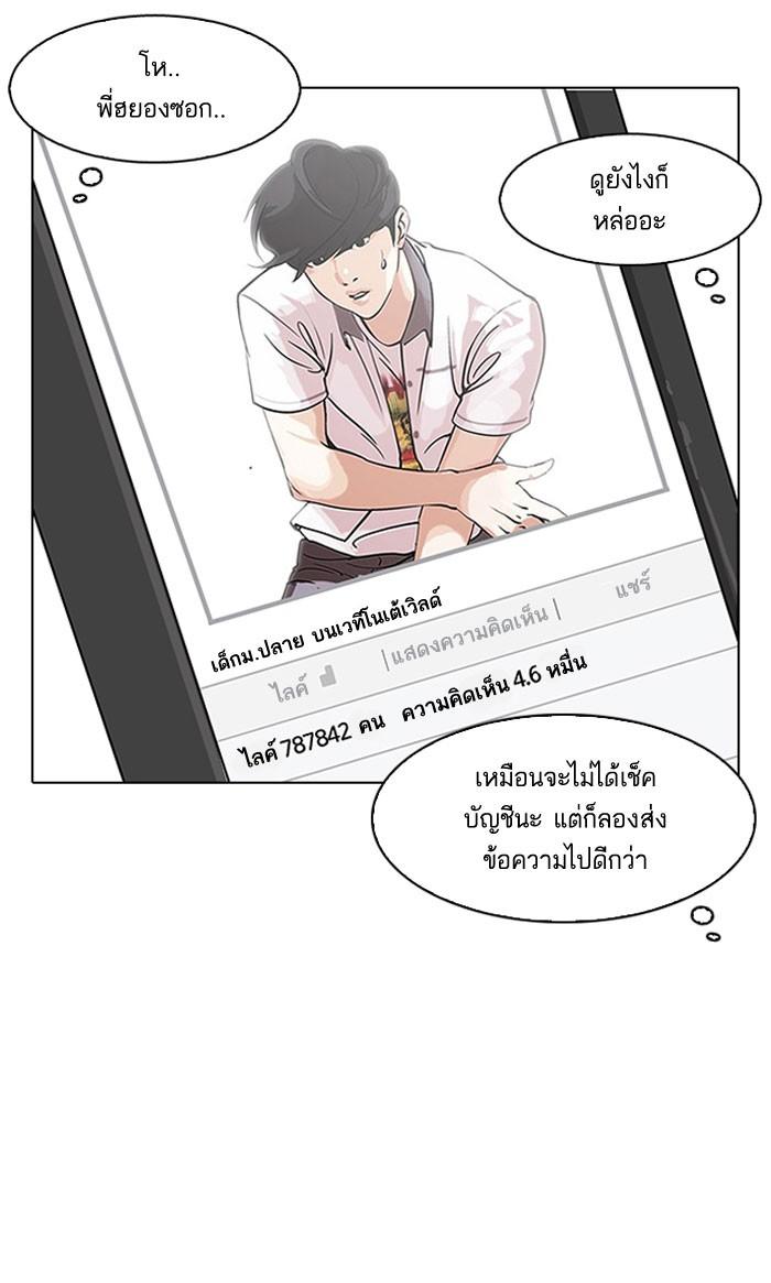 Lookism ตอนที่ 153 หน้า 58