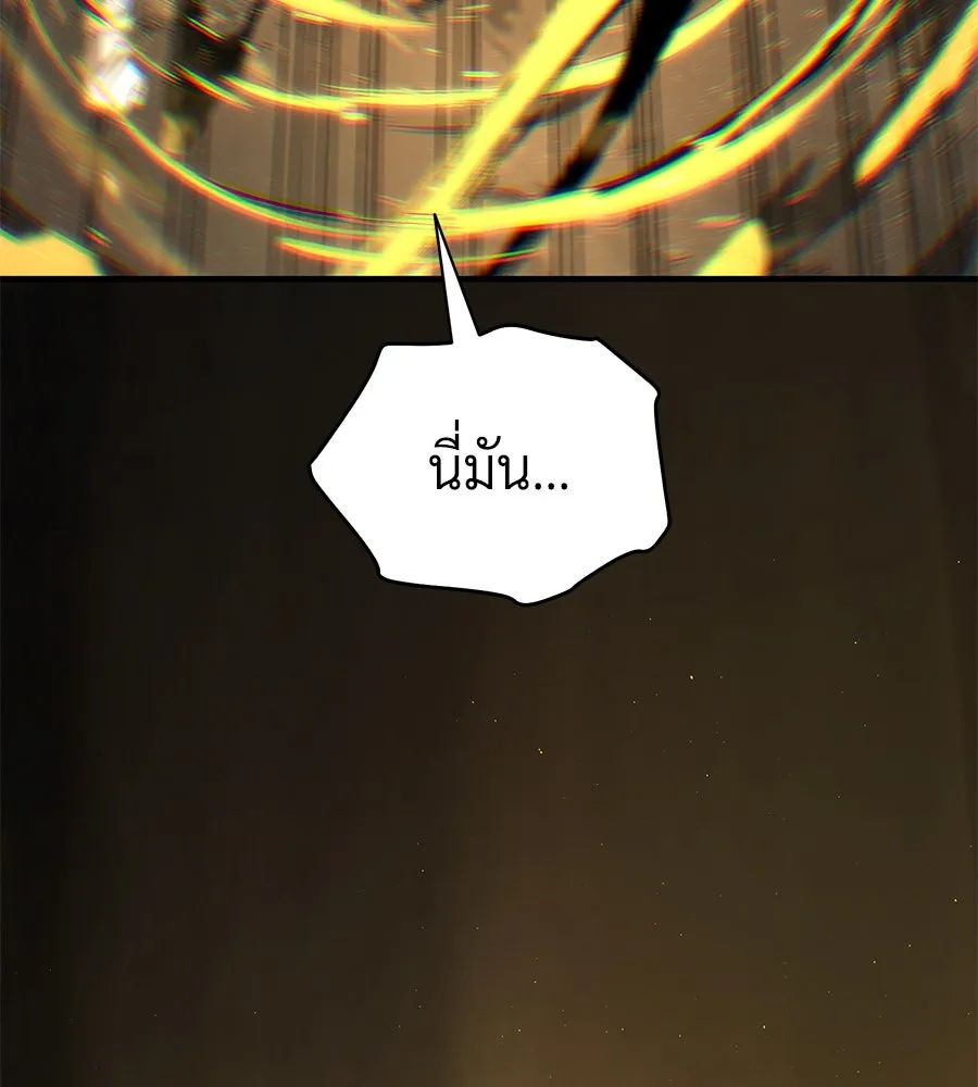 The Dark Magician Transmigrates After 66666 Years ตอนที่ 153 หน้า 59