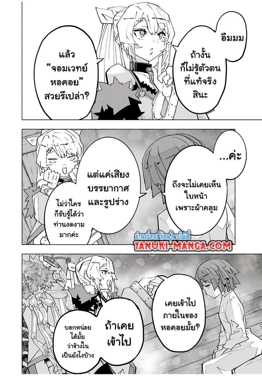 My Gift LVL 9999 Unlimited Gacha ผมถูกเพื่อนที่เชื่อใจหลอกไปฆ่า เลยใช้กิฟต์สุ่มกาชาพาพวกพ้องเลเวล 9999 กลับมาล้างแค้น ตอนที่ 153 หน้า 6