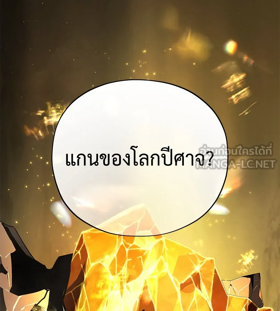 The Dark Magician Transmigrates After 66666 Years ตอนที่ 153 หน้า 60