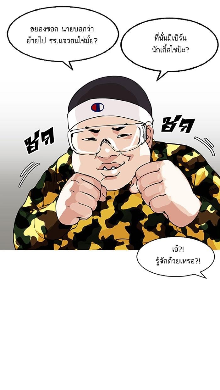 Lookism ตอนที่ 153 หน้า 62