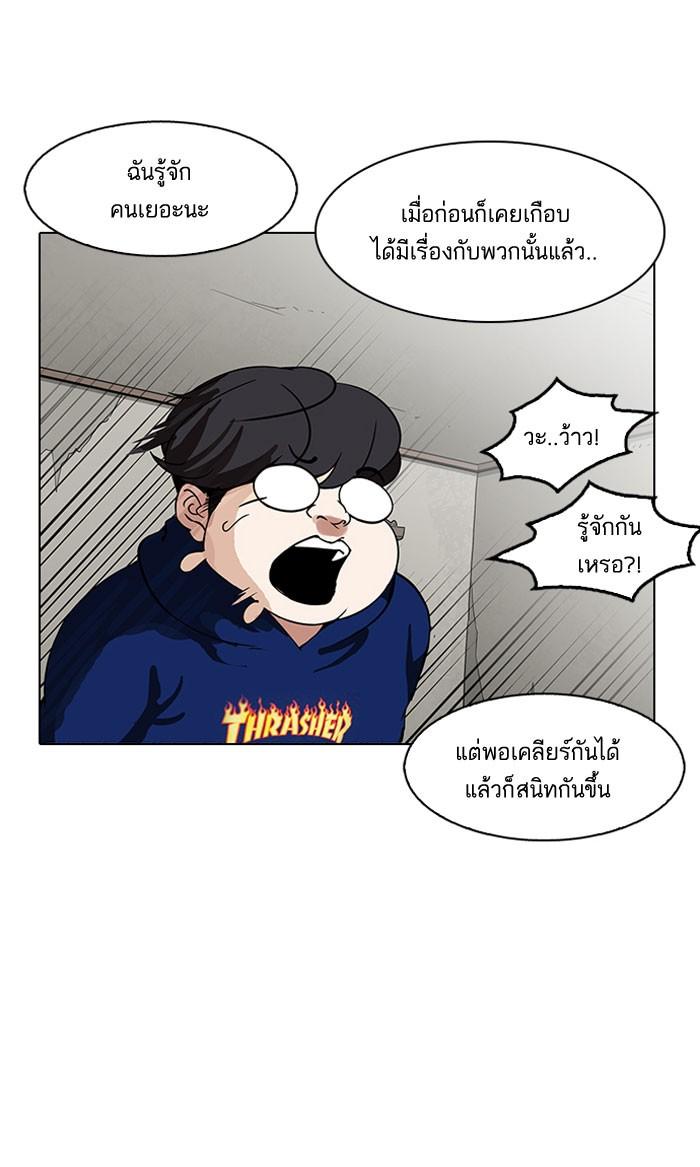 Lookism ตอนที่ 153 หน้า 63