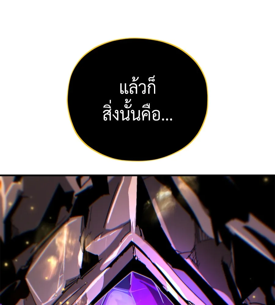 The Dark Magician Transmigrates After 66666 Years ตอนที่ 153 หน้า 65