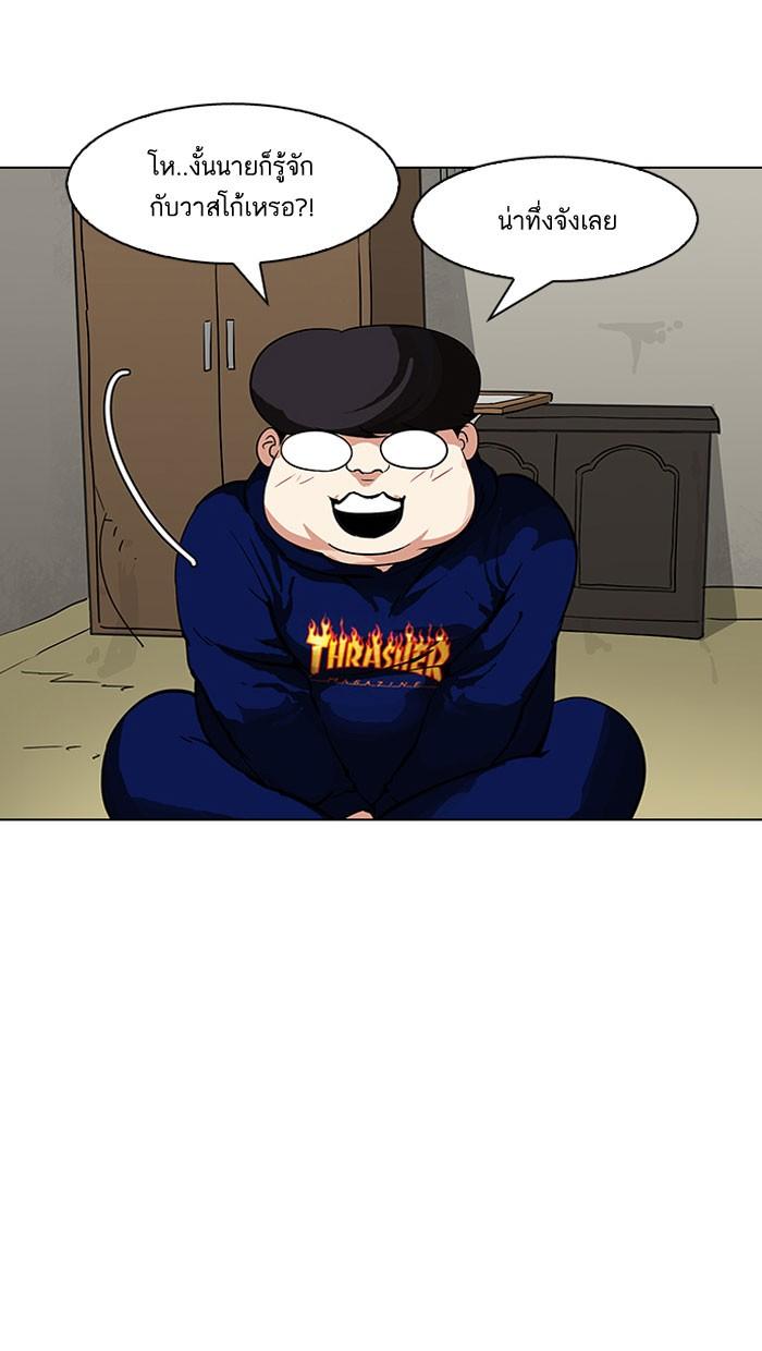 Lookism ตอนที่ 153 หน้า 66