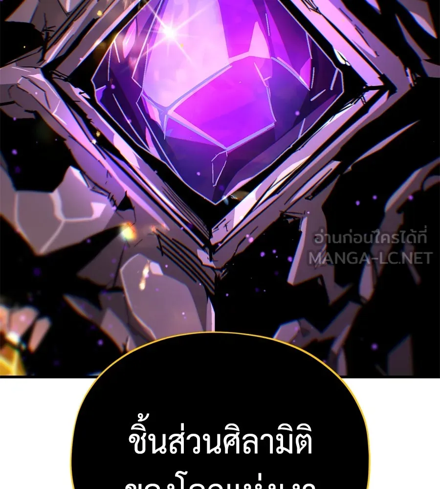The Dark Magician Transmigrates After 66666 Years ตอนที่ 153 หน้า 66