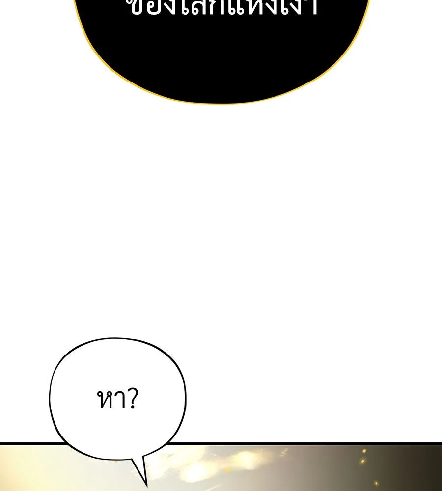 The Dark Magician Transmigrates After 66666 Years ตอนที่ 153 หน้า 67