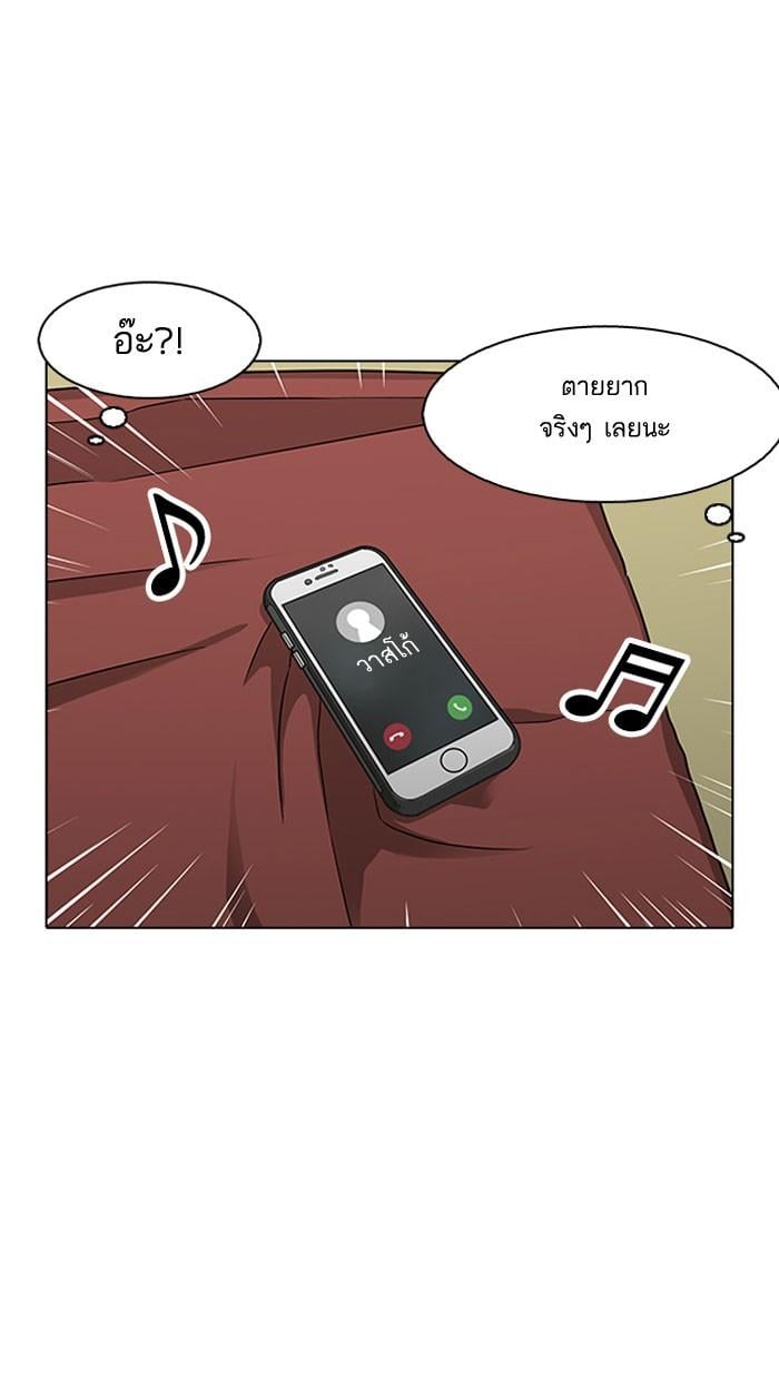 Lookism ตอนที่ 153 หน้า 69